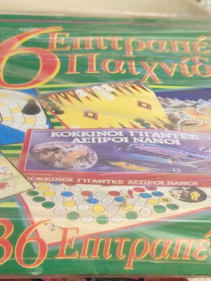 Remoundo Vintage Board Game 36 Games, new sealed