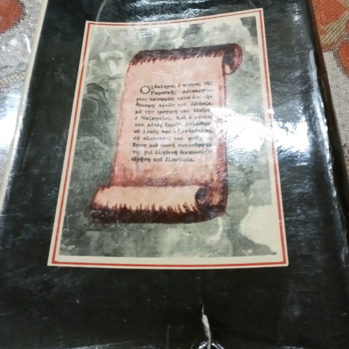 The Robe by Lloyd Douglas used leather-bound book 406 pages