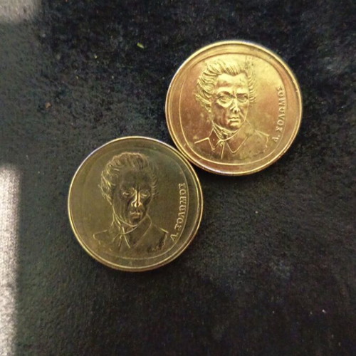 20 Drachma Coins Set 1990 and 1998 like new, Dionysios Solomos