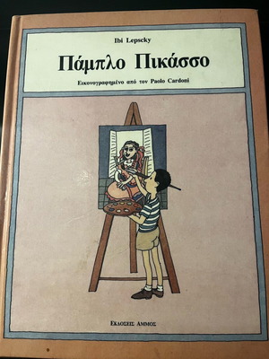 Pablo Picasso collectible book like new