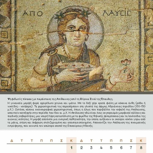 Calendar 2023 new, guide to Herodes Atticus villa