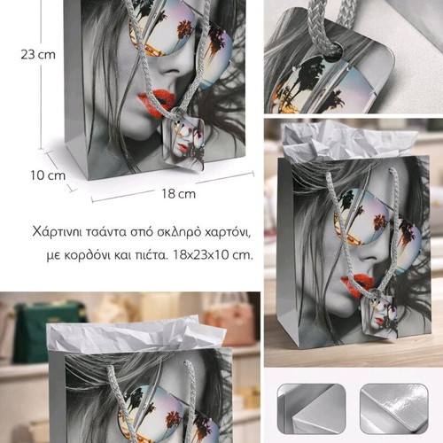 Luxury paper bags new, pack of 12 pieces 18x23x10 cm