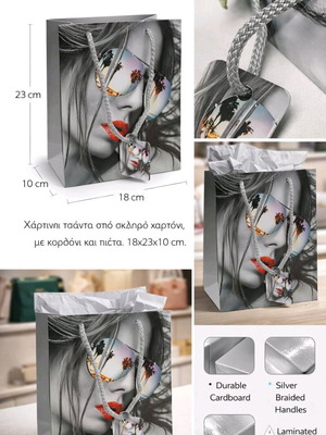 Луксозни хартиени чанти нови, комплект от 12 броя 18x23x10 см