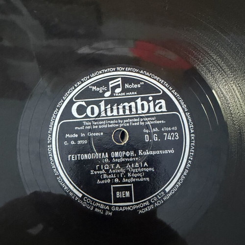 Gramophone records, pack of 9