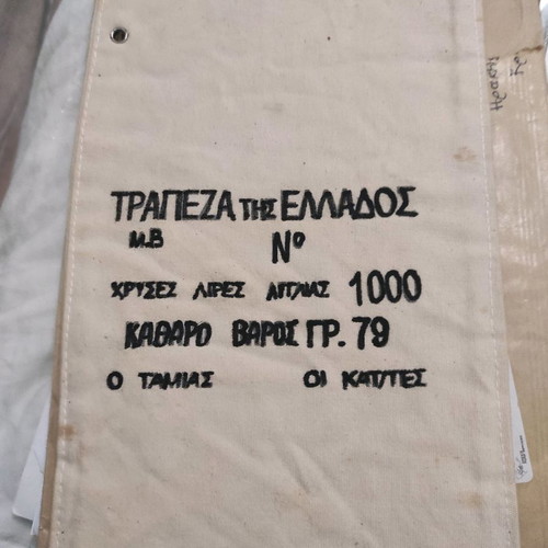 Bag used for 1000 pounds of the Bank of Greece