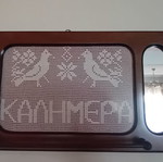 Κάδρο τοίχου «Καλημέρα» με πλεκτό κέντημα και ράβδο, σαν καινούργιο