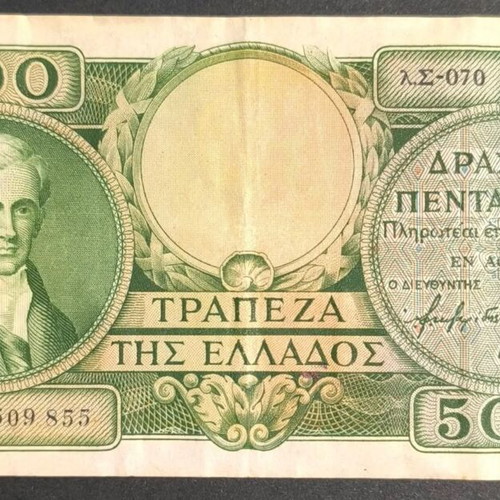 Greece 500 Drachma banknote 1945 used, good condition