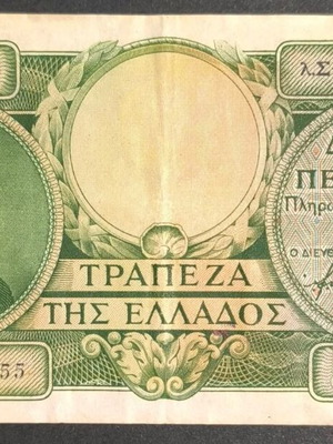 Ελλάδα 500 δραχμές χαρτονόμισμα 1945 μεταχειρισμένο, καλή κατάσταση