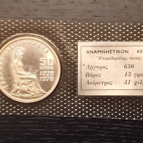 Collectible 100 Drachma Coin 1978 new