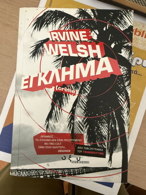 Crime by Irvine Welsh like new, Greek edition