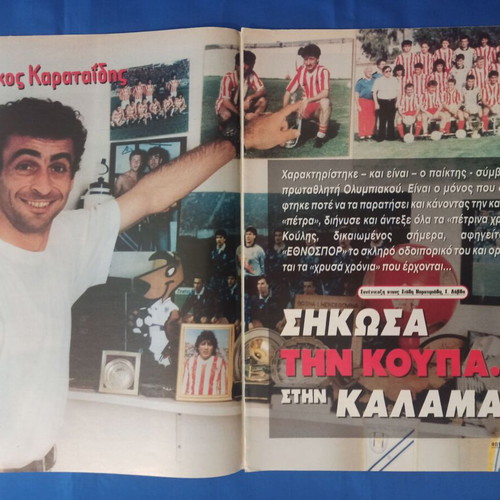Pack of 2 tributes for the 1996-97 A Ethniki Championship like new