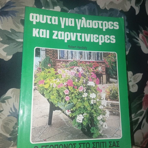 Plants for Pots and Window Boxes used book
