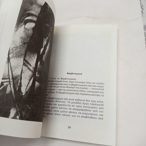 Book Narkotika Enimerosi - Prolipsi used, Anastasia Peristeraki