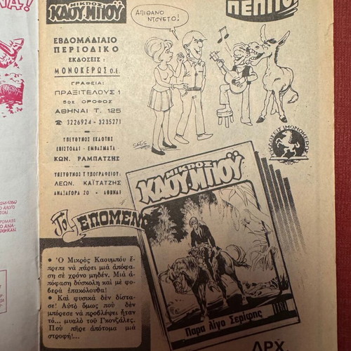 Mikros Serifis and Mikros Kauboi comics pack of 3 used