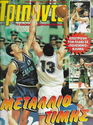Triponto magazine like new, 3 issues with posters 345-347