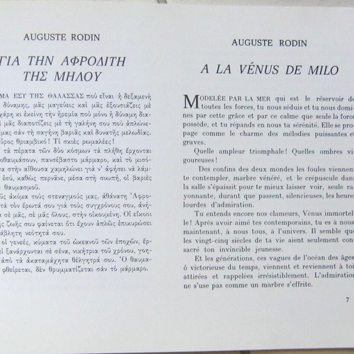 Meeting with Aphrodite of Milos photo exhibition catalog in excellent condition