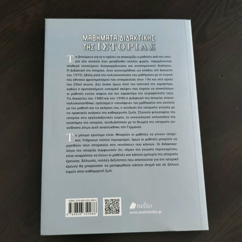 Book Mathimata Didaktikis tis Istorias like new