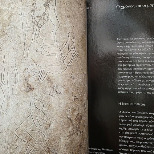 Book Prehistory: The Origins of Art by Denis Vialou like new, hardcover