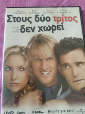 You Me and Dupree DVD like new, comedy with subtitles