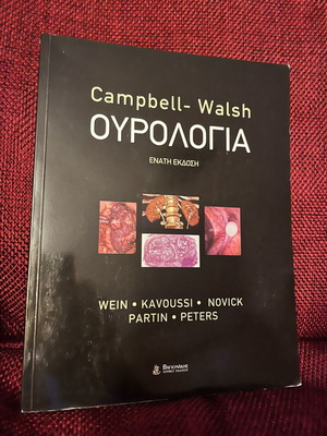 Urology - Campbell-Walsh 9th edition