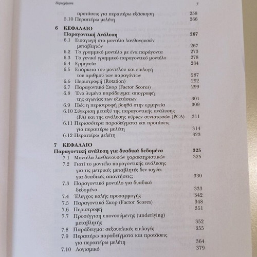 Analysis of Multivariate Data for Social Sciences used