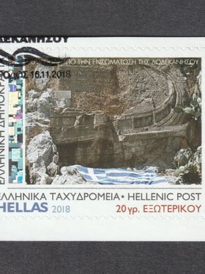 Hellas 2018 70 Years Dodecanese Integration First Day Cover Stamp