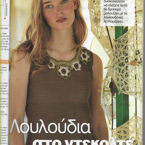 Brava Crochet Collectors Guide magazine used, issue 3