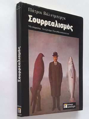 Surrealism used book by Patrick Waldberg