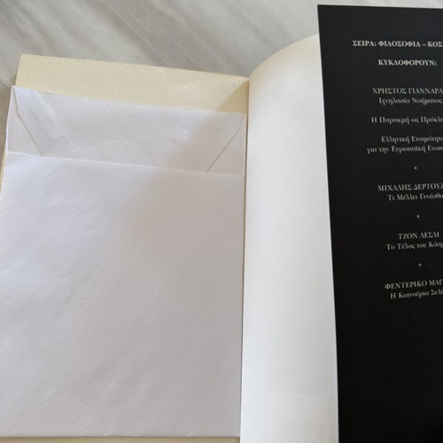 The Book of the Seven Sages like new, Greek edition