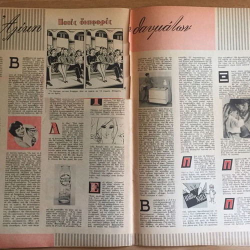 Eikones magazine March 9 1962 used