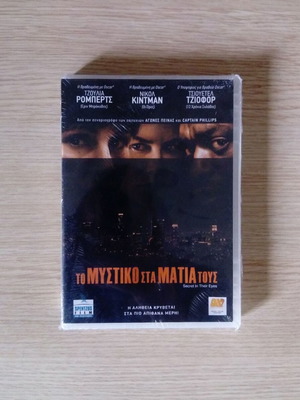 THE SECRET IN THEIR EYES (SEALED DVD)