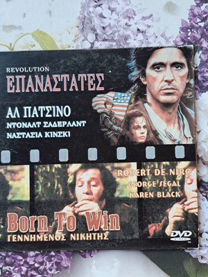 Revolution / Born To Win DVD with Greek subtitles