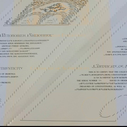 οικουμενικόν πατριαρχείoν ιστορικά χριστιανικά μνημεία 1991