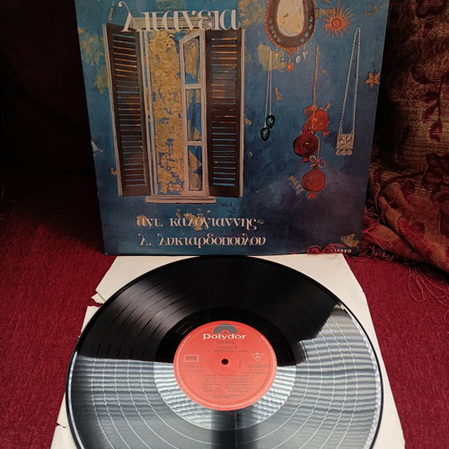 Ant. Kalogiannis & L. Lykiardopoulos Litaneia vinyl like new, entechno