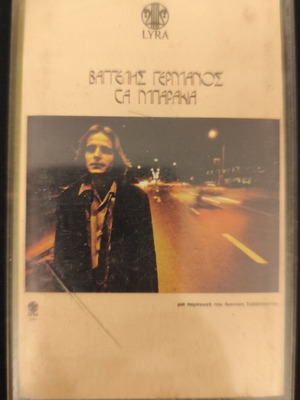 Vaggelis Germanos Ta Mparakia cassette tape used, rock