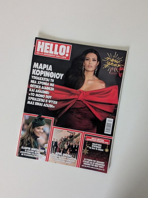Hello! magazine issue 634 December 2024 like new