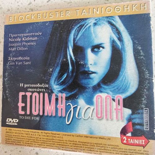 Movie Etoimi gia ola and Sherlock Holmes DVD used, box only