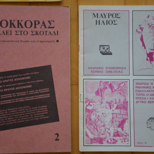 Anarchist Libertarian Anti-Authoritarian Periodicals 1981-1987 Like New Collection