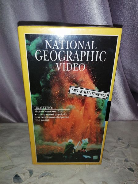  ifestio!  National Geographic VHS