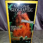  Ηφαίστειο!  National Geographic VHS