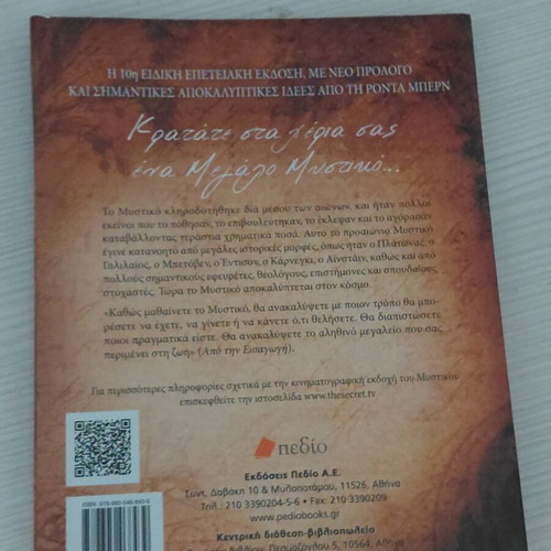 The Secret self-improvement book new