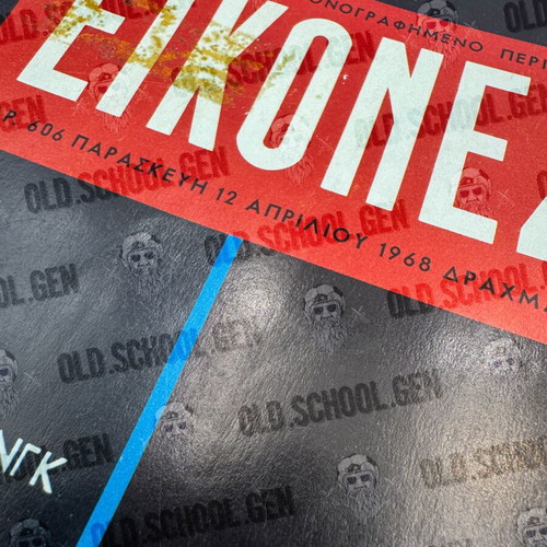 EIKONES Magazine AEK vs Slavia Final April 1968 used, European Cup