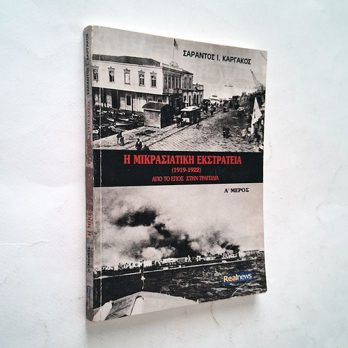 The Asia Minor Campaign (1919-1922) by Sarantos I. Kargakos, part 1