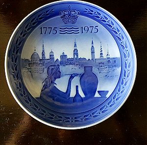 Επετειακό πάτο για τα 200 έτη του Βασιλείου της Δανάς 1975 (βασιλική πορσελάνη Δανίας)