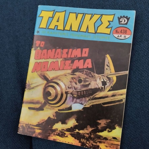 Tanks 438 comic book used, Greek