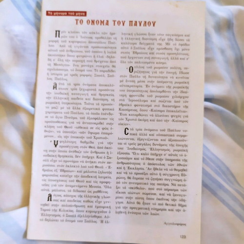 religious magazine the name of Paul