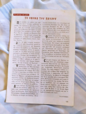 religious magazine the name of Paul