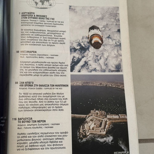 Gaiorama Special Edition magazine like new, satellites and space technology