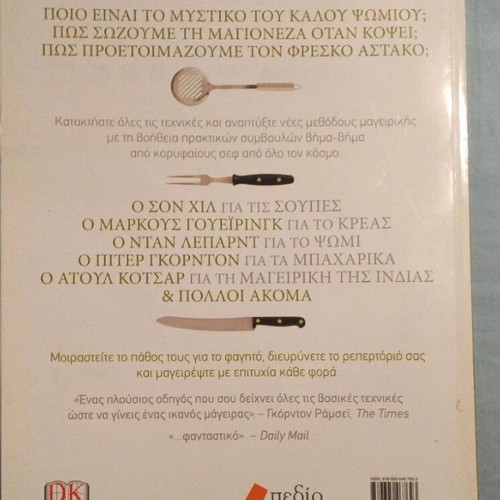 Cook's Book like new