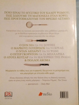 Cook's Book like new